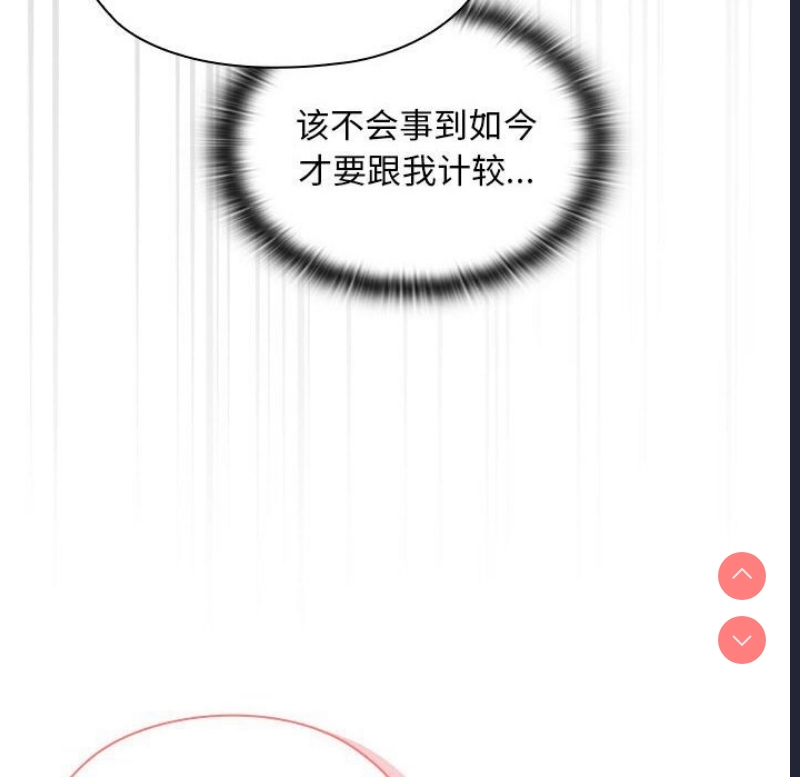 大企业里的小秘密/在大企业当废柴