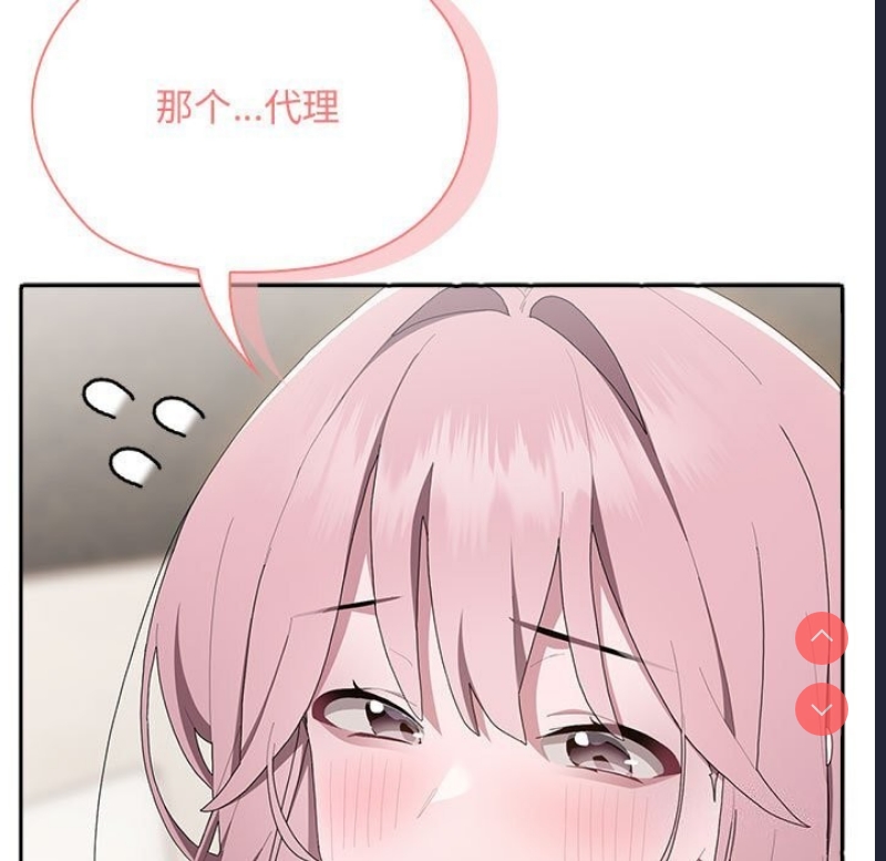 大企业里的小秘密/在大企业当废柴