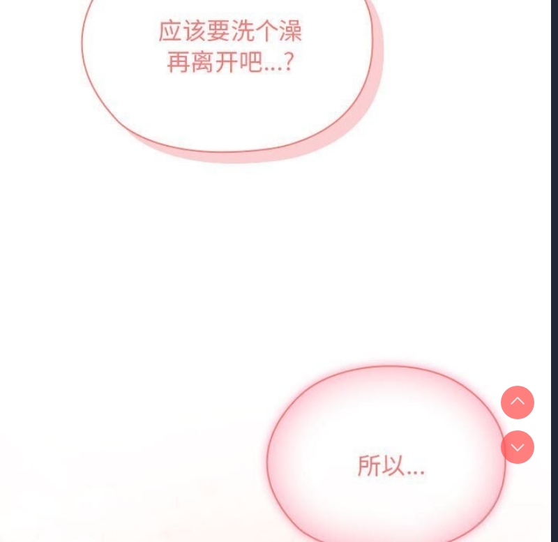 大企业里的小秘密/在大企业当废柴