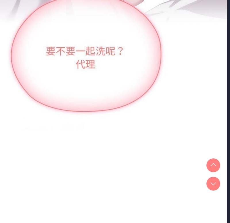 大企业里的小秘密/在大企业当废柴