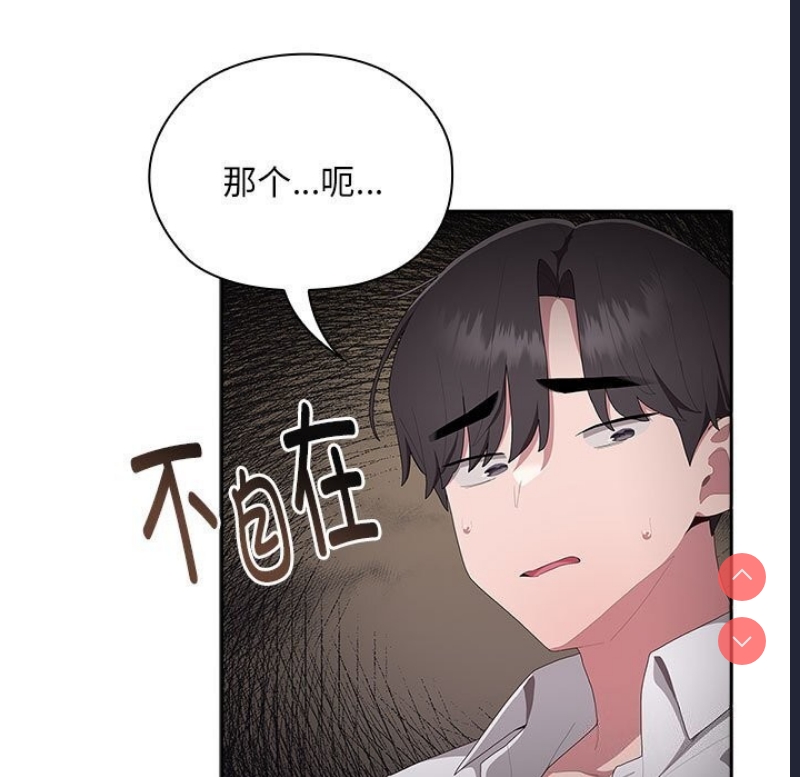 大企业里的小秘密/在大企业当废柴