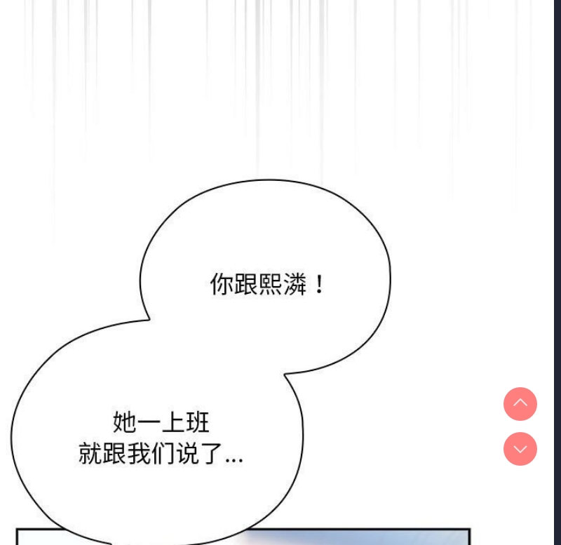 大企业里的小秘密/在大企业当废柴