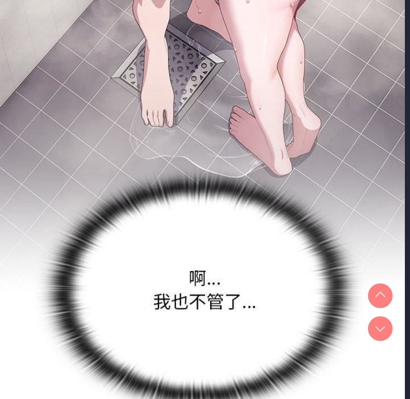 大企业里的小秘密/在大企业当废柴
