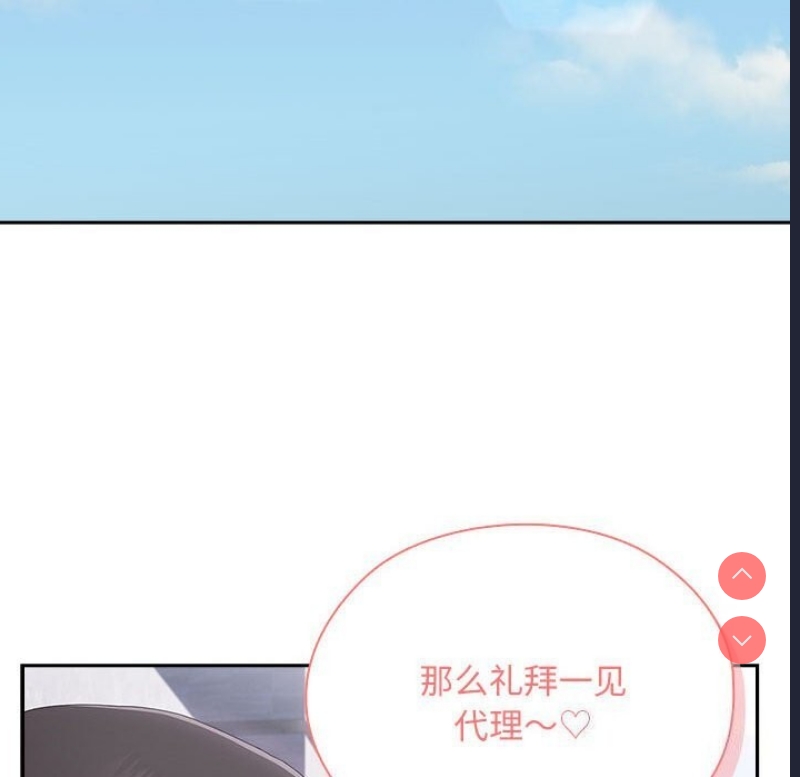 大企业里的小秘密/在大企业当废柴