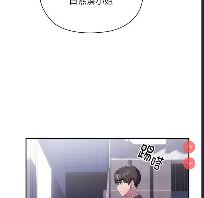 大企业里的小秘密/在大企业当废柴