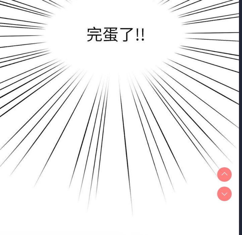 大企业里的小秘密/在大企业当废柴