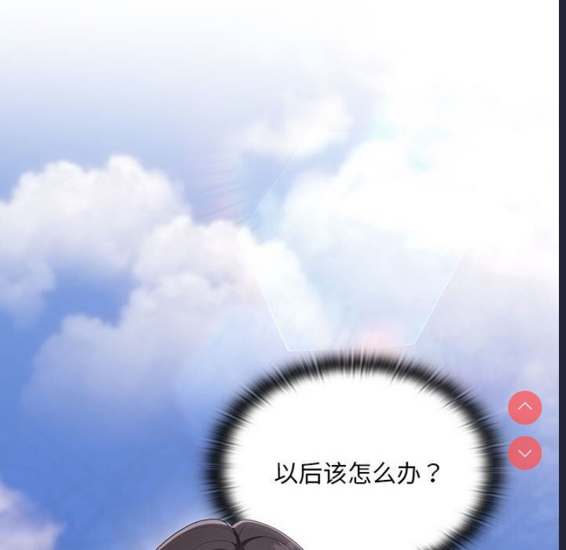 大企业里的小秘密/在大企业当废柴