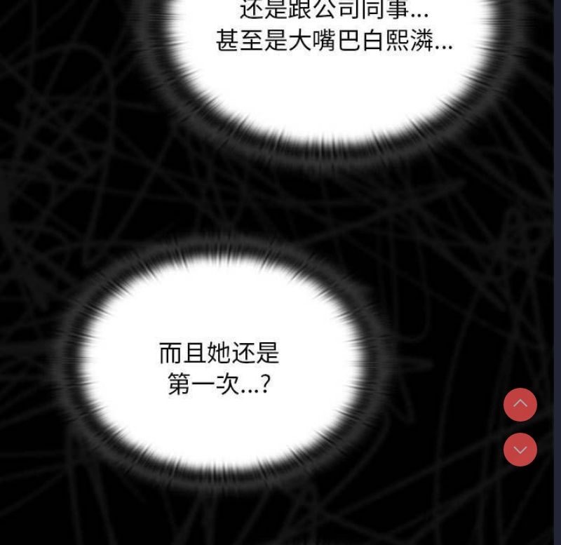 大企业里的小秘密/在大企业当废柴