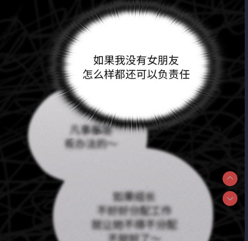大企业里的小秘密/在大企业当废柴