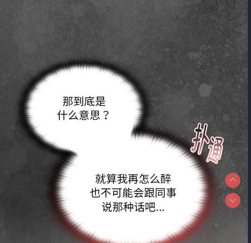 大企业里的小秘密/在大企业当废柴