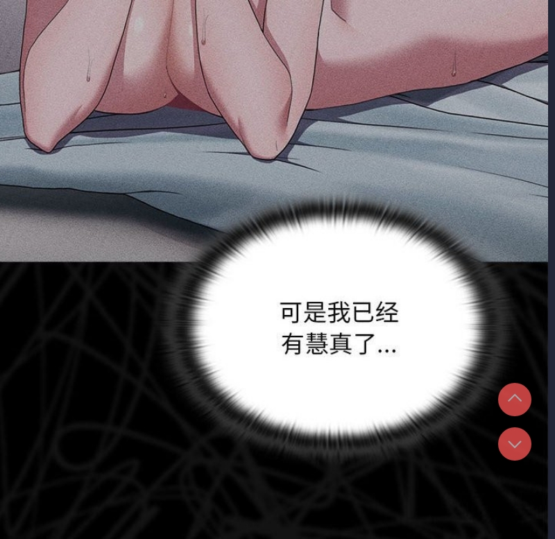 大企业里的小秘密/在大企业当废柴