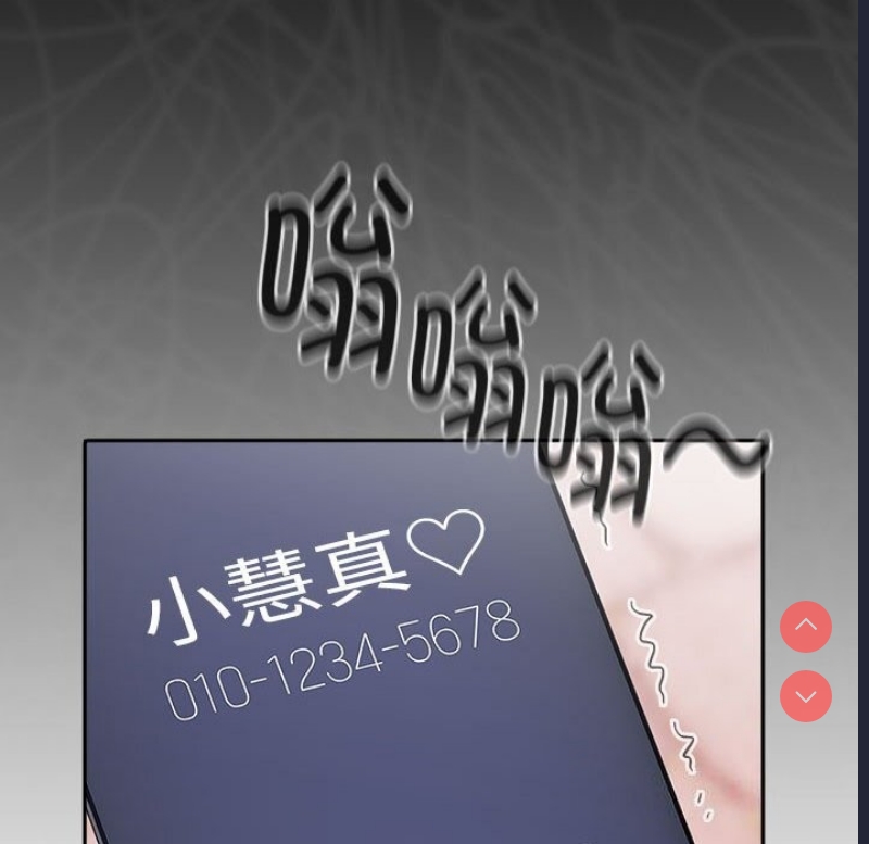 大企业里的小秘密/在大企业当废柴