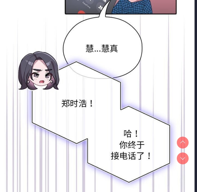 大企业里的小秘密/在大企业当废柴
