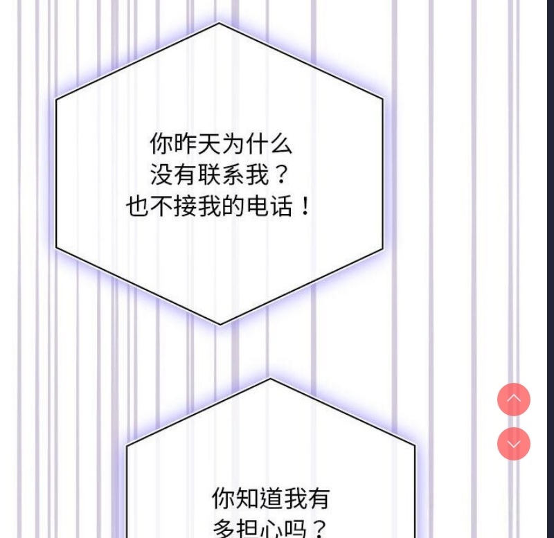 大企业里的小秘密/在大企业当废柴