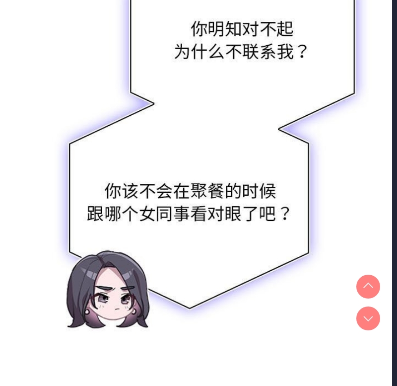 大企业里的小秘密/在大企业当废柴