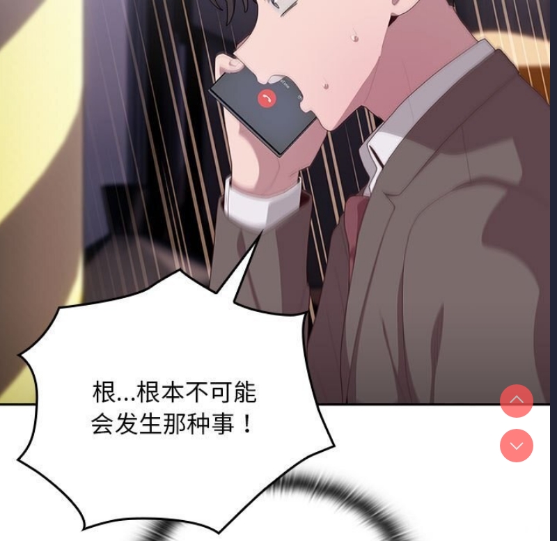 大企业里的小秘密/在大企业当废柴