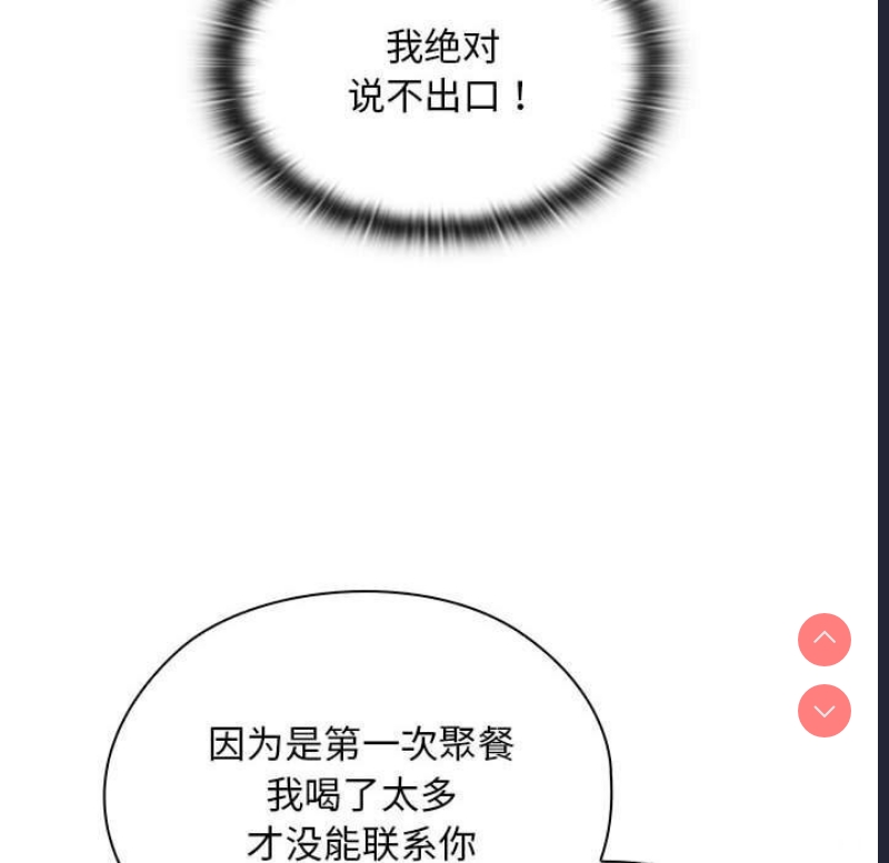 大企业里的小秘密/在大企业当废柴