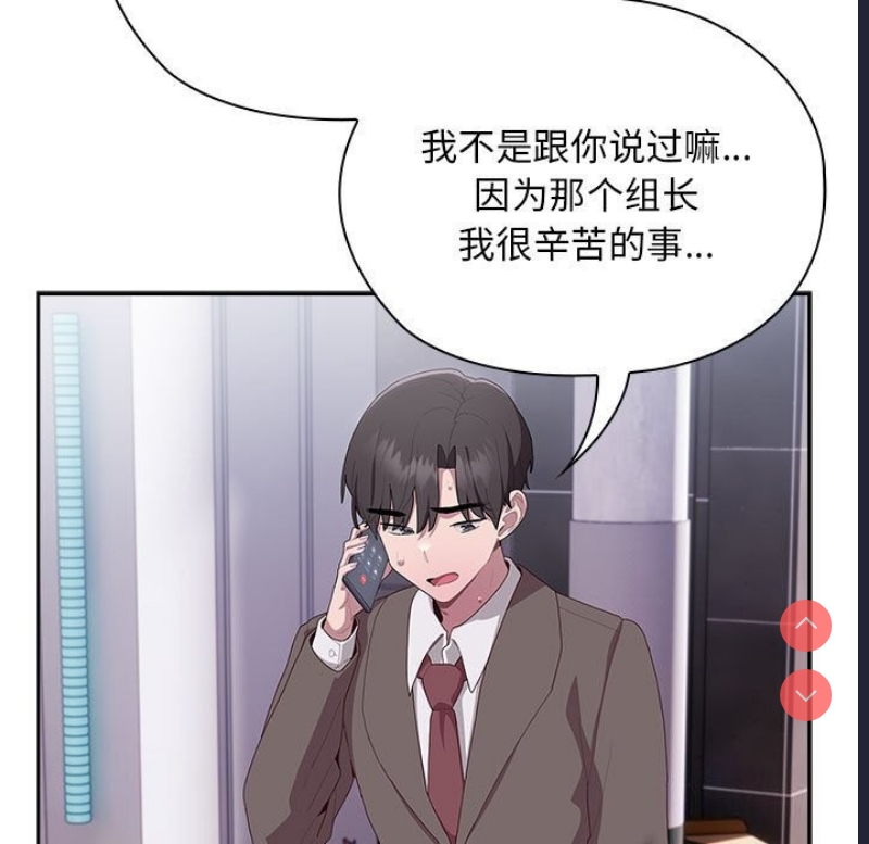 大企业里的小秘密/在大企业当废柴