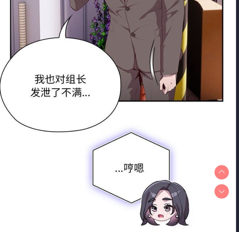 大企业里的小秘密/在大企业当废柴