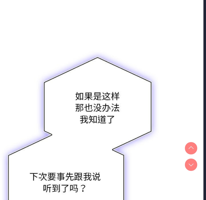大企业里的小秘密/在大企业当废柴