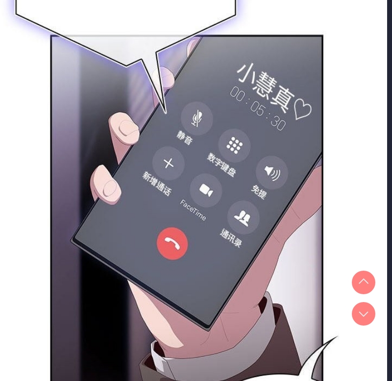 大企业里的小秘密/在大企业当废柴