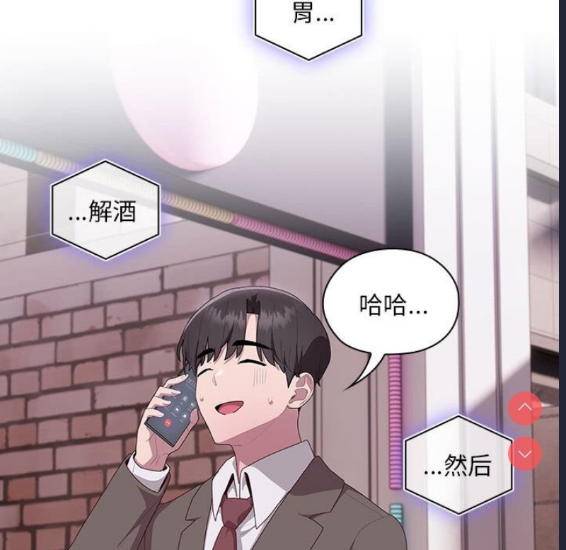 大企业里的小秘密/在大企业当废柴