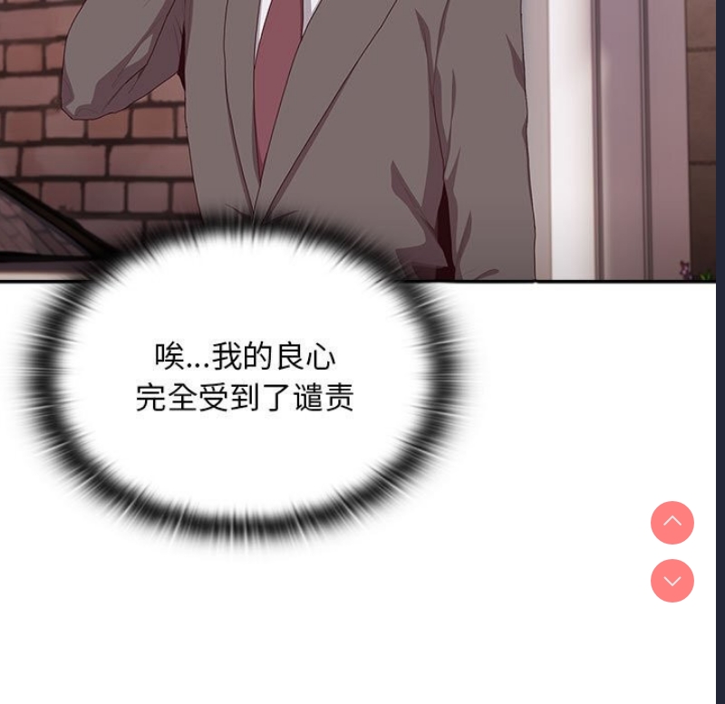 大企业里的小秘密/在大企业当废柴