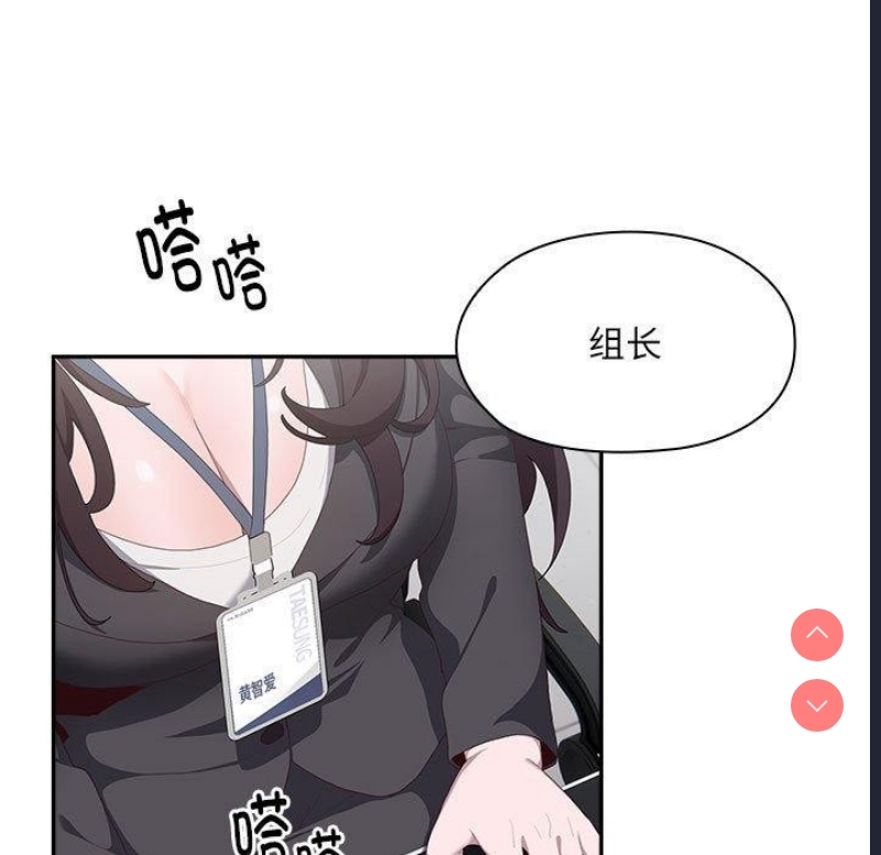 大企业里的小秘密/在大企业当废柴