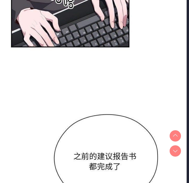 大企业里的小秘密/在大企业当废柴