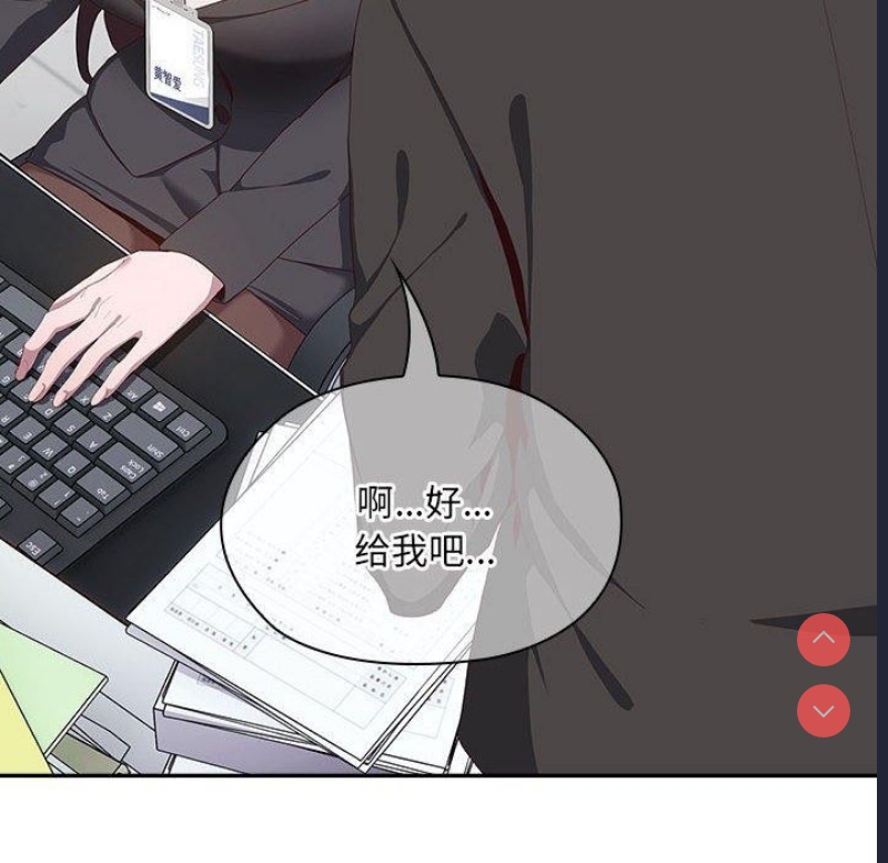 大企业里的小秘密/在大企业当废柴