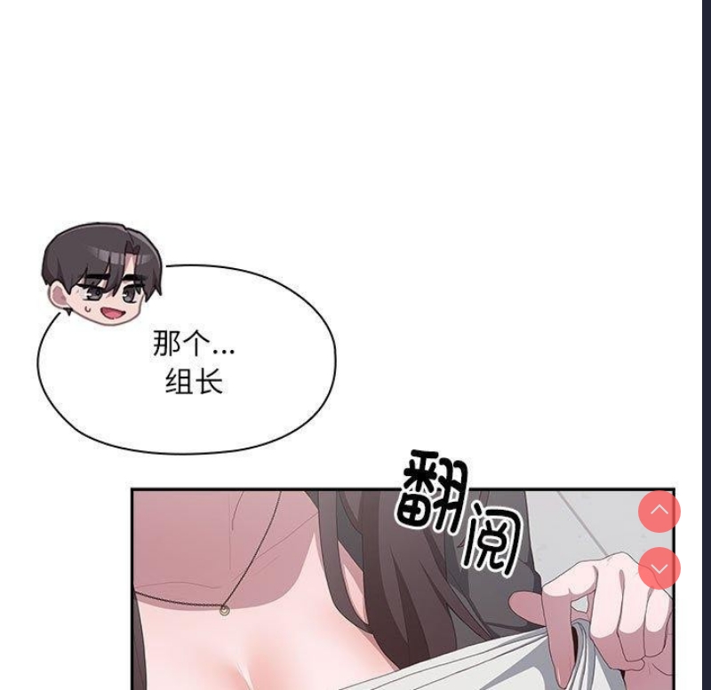 大企业里的小秘密/在大企业当废柴