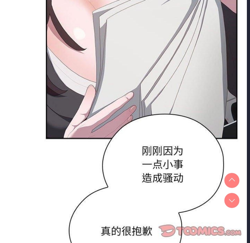 大企业里的小秘密/在大企业当废柴