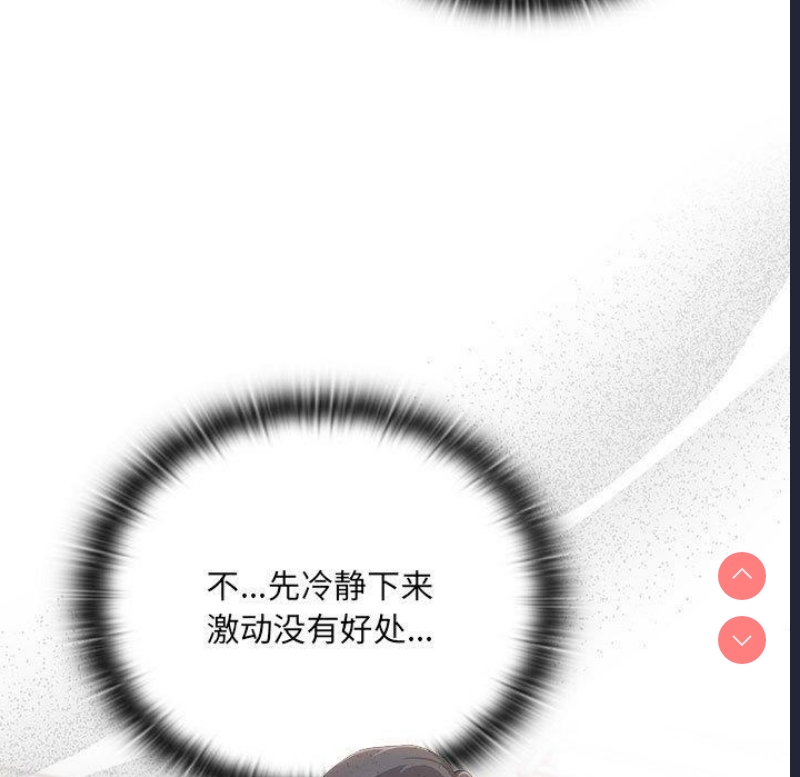 大企业里的小秘密/在大企业当废柴