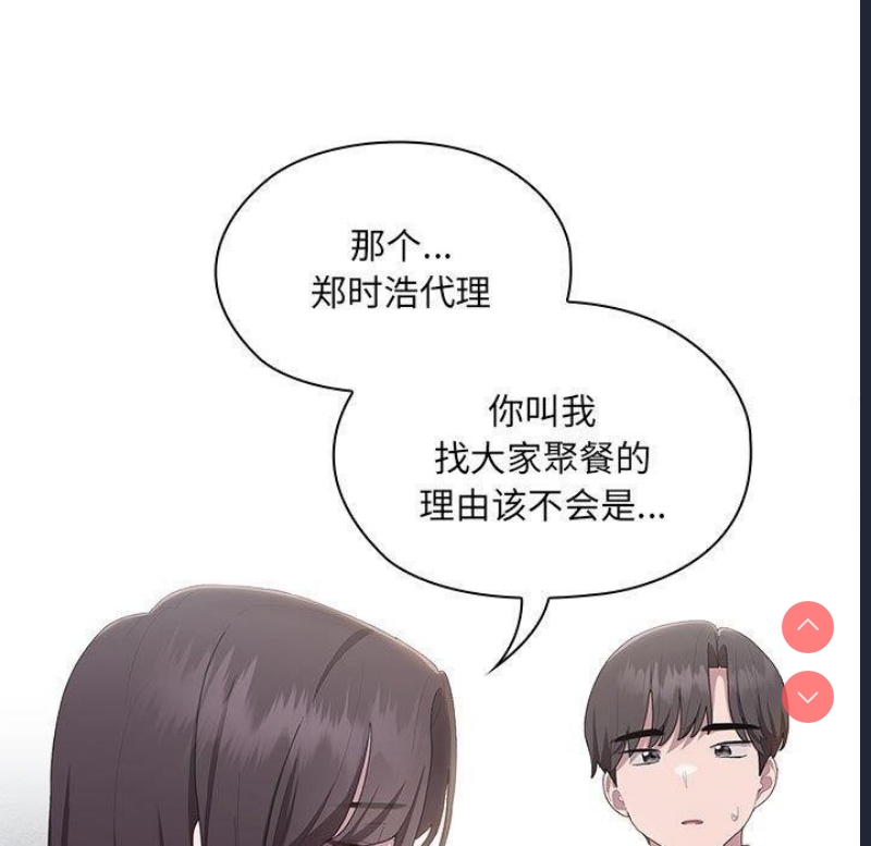 大企业里的小秘密/在大企业当废柴