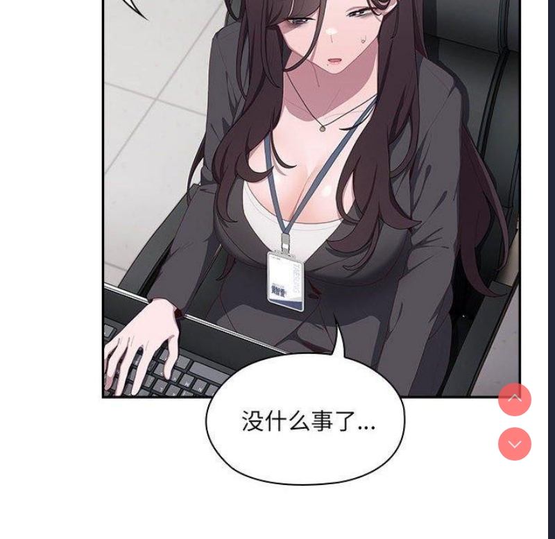 大企业里的小秘密/在大企业当废柴