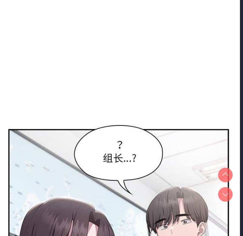 大企业里的小秘密/在大企业当废柴