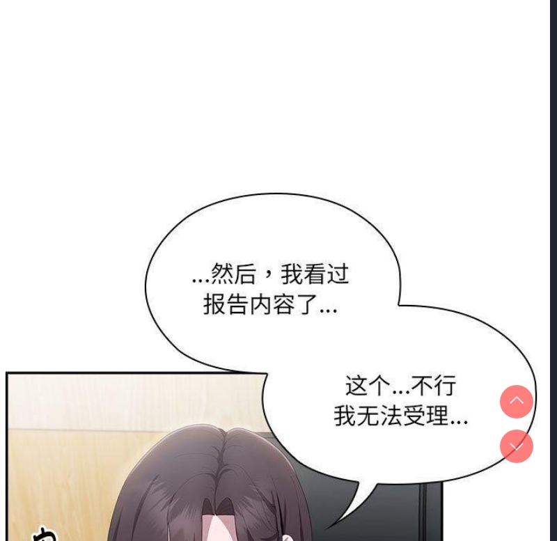 大企业里的小秘密/在大企业当废柴