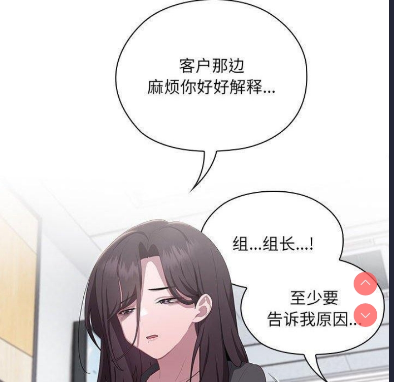 大企业里的小秘密/在大企业当废柴