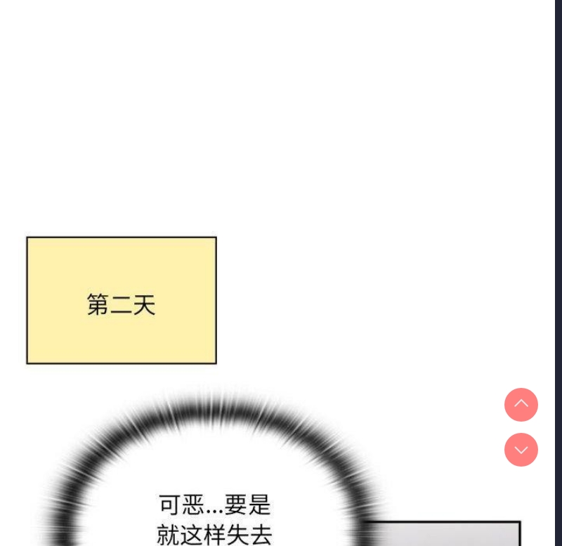 大企业里的小秘密/在大企业当废柴
