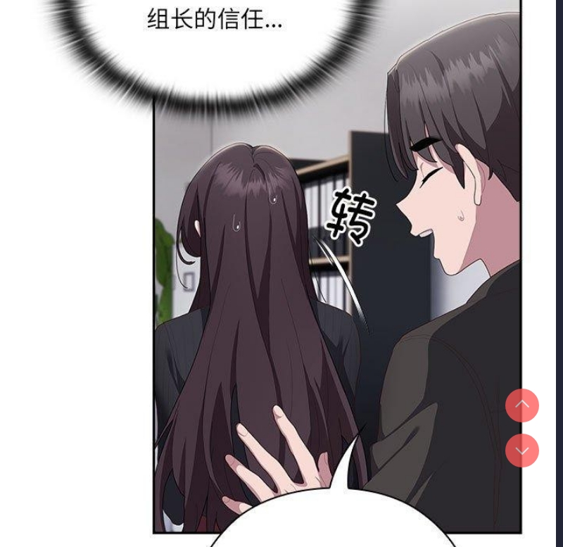 大企业里的小秘密/在大企业当废柴