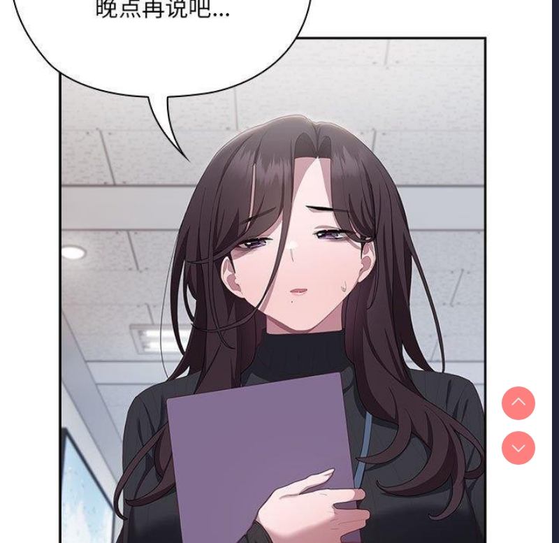 大企业里的小秘密/在大企业当废柴