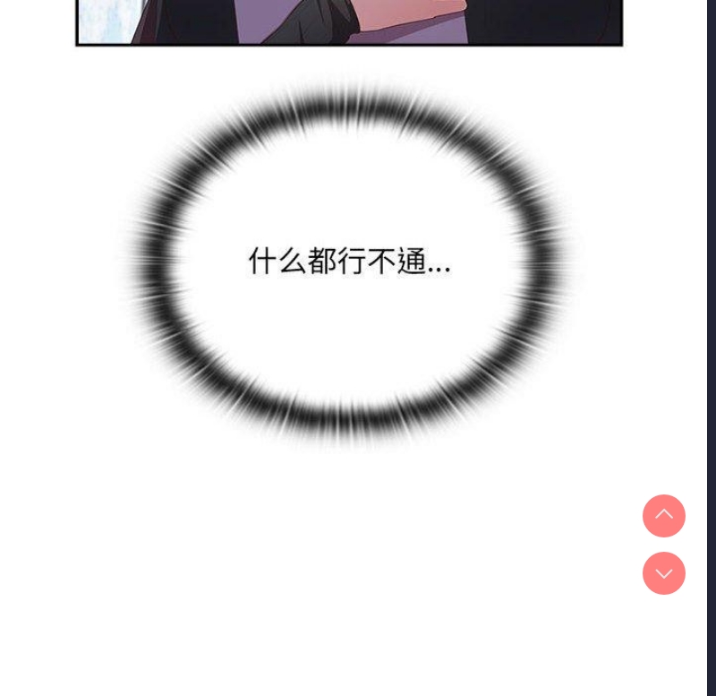 大企业里的小秘密/在大企业当废柴