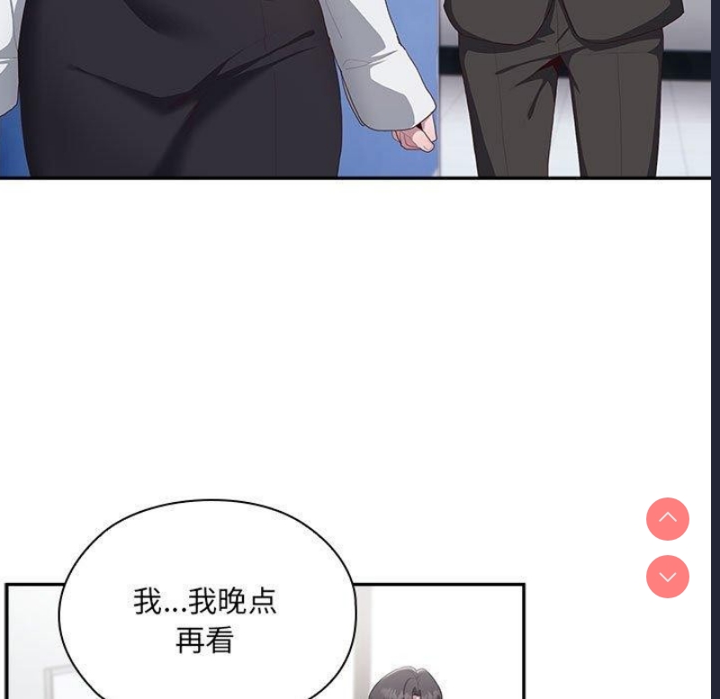 大企业里的小秘密/在大企业当废柴