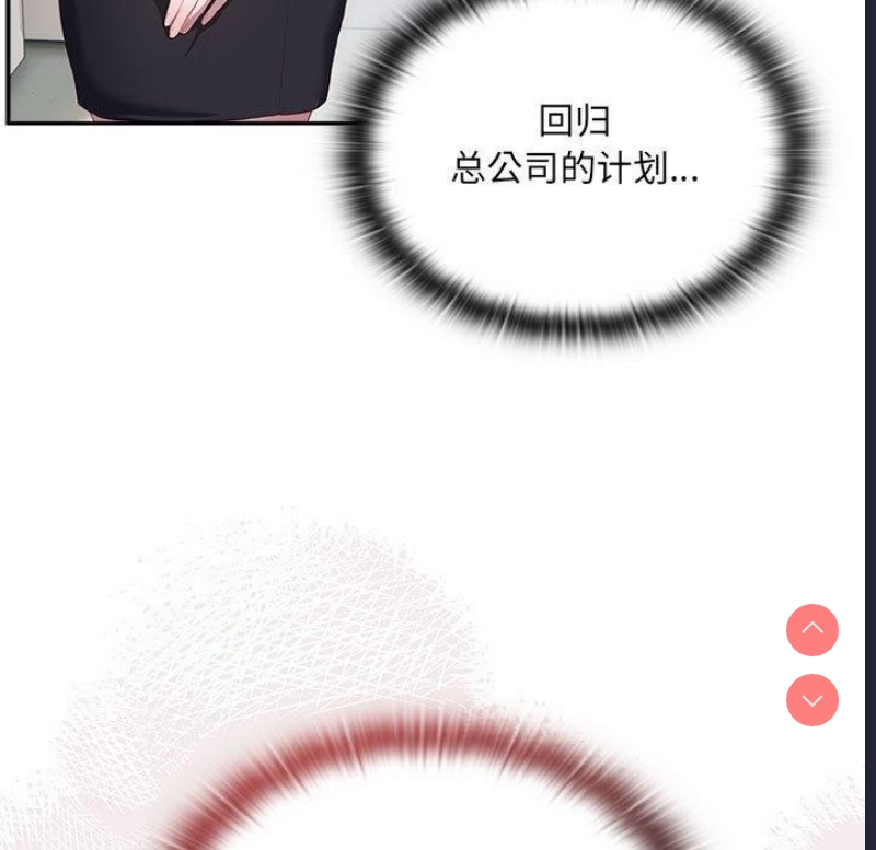 大企业里的小秘密/在大企业当废柴
