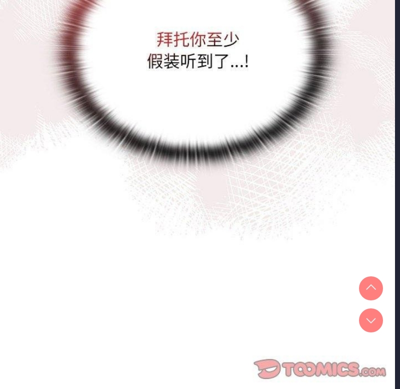 大企业里的小秘密/在大企业当废柴