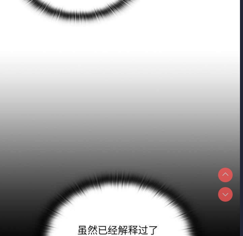 大企业里的小秘密/在大企业当废柴