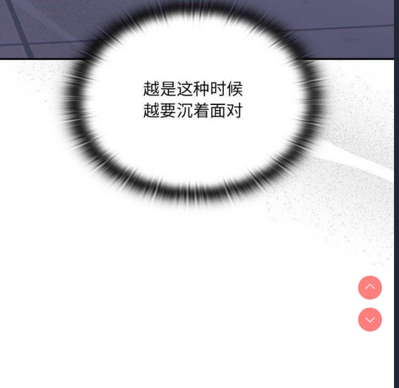 大企业里的小秘密/在大企业当废柴