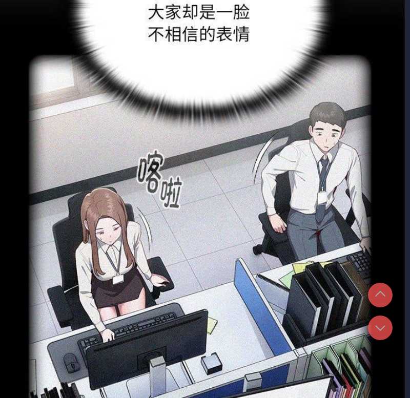 大企业里的小秘密/在大企业当废柴