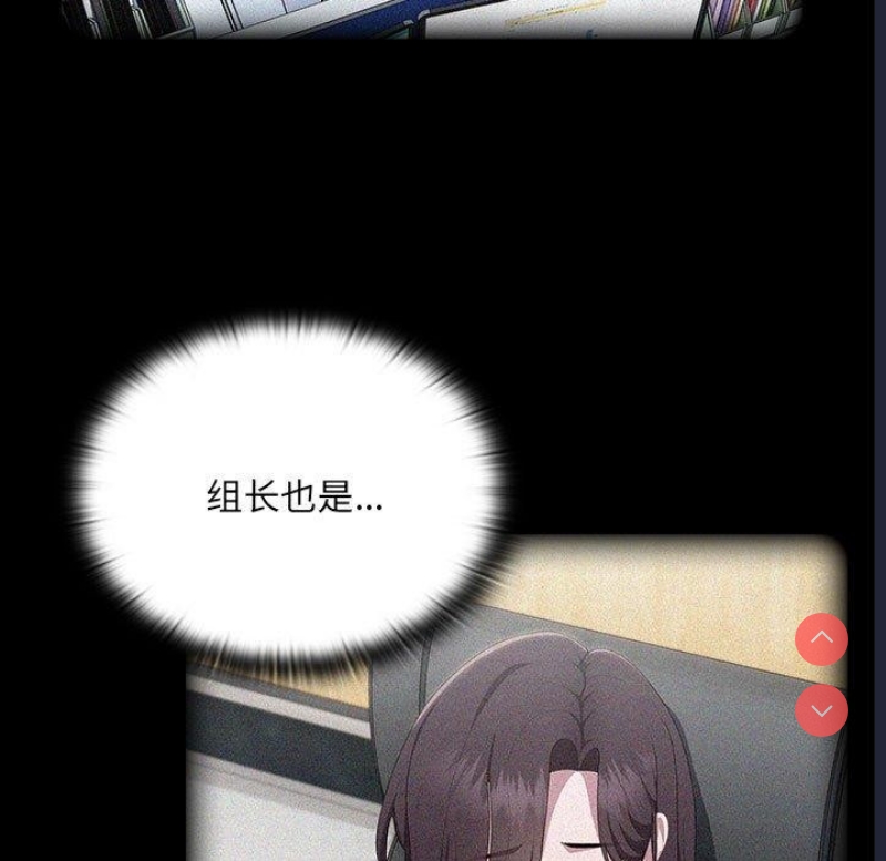 大企业里的小秘密/在大企业当废柴