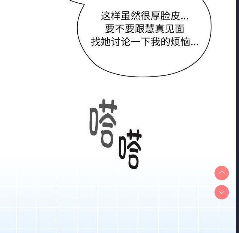 大企业里的小秘密/在大企业当废柴
